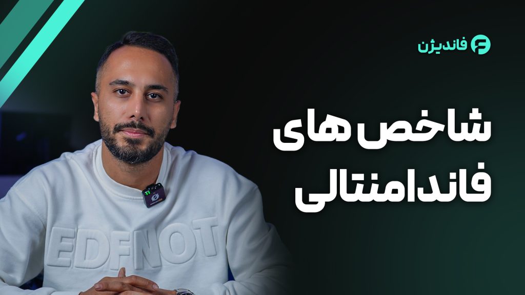 نماد شاخص های فارکس