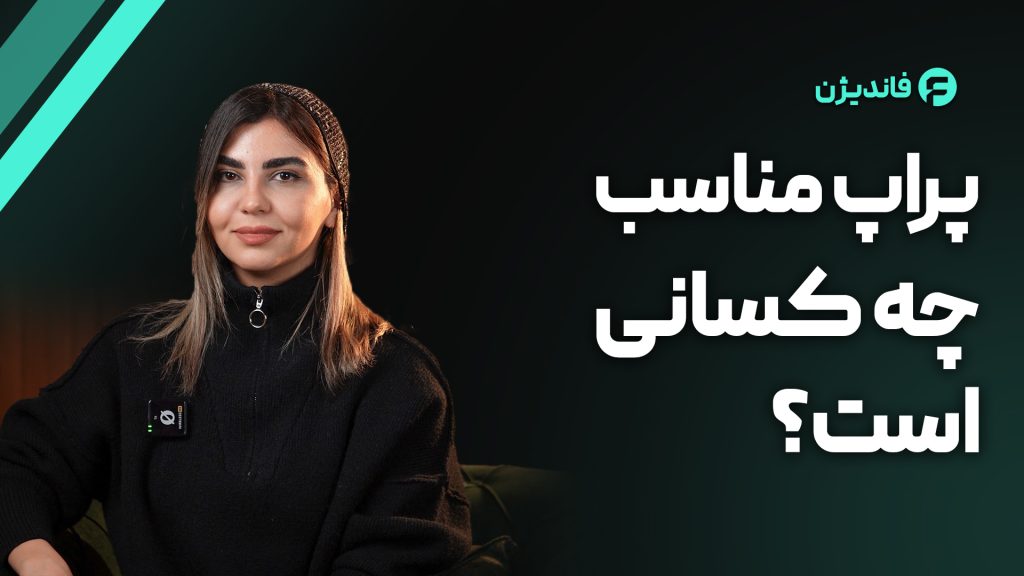 خرید اکانت پراپ برای چه کسانی مناسب است؟